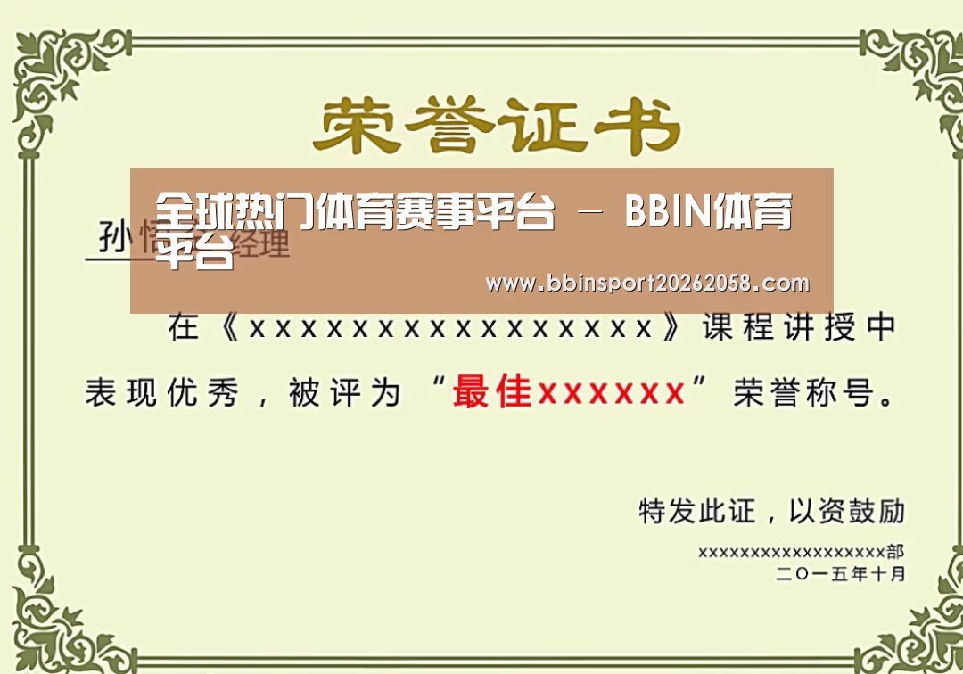 荣誉证书一
