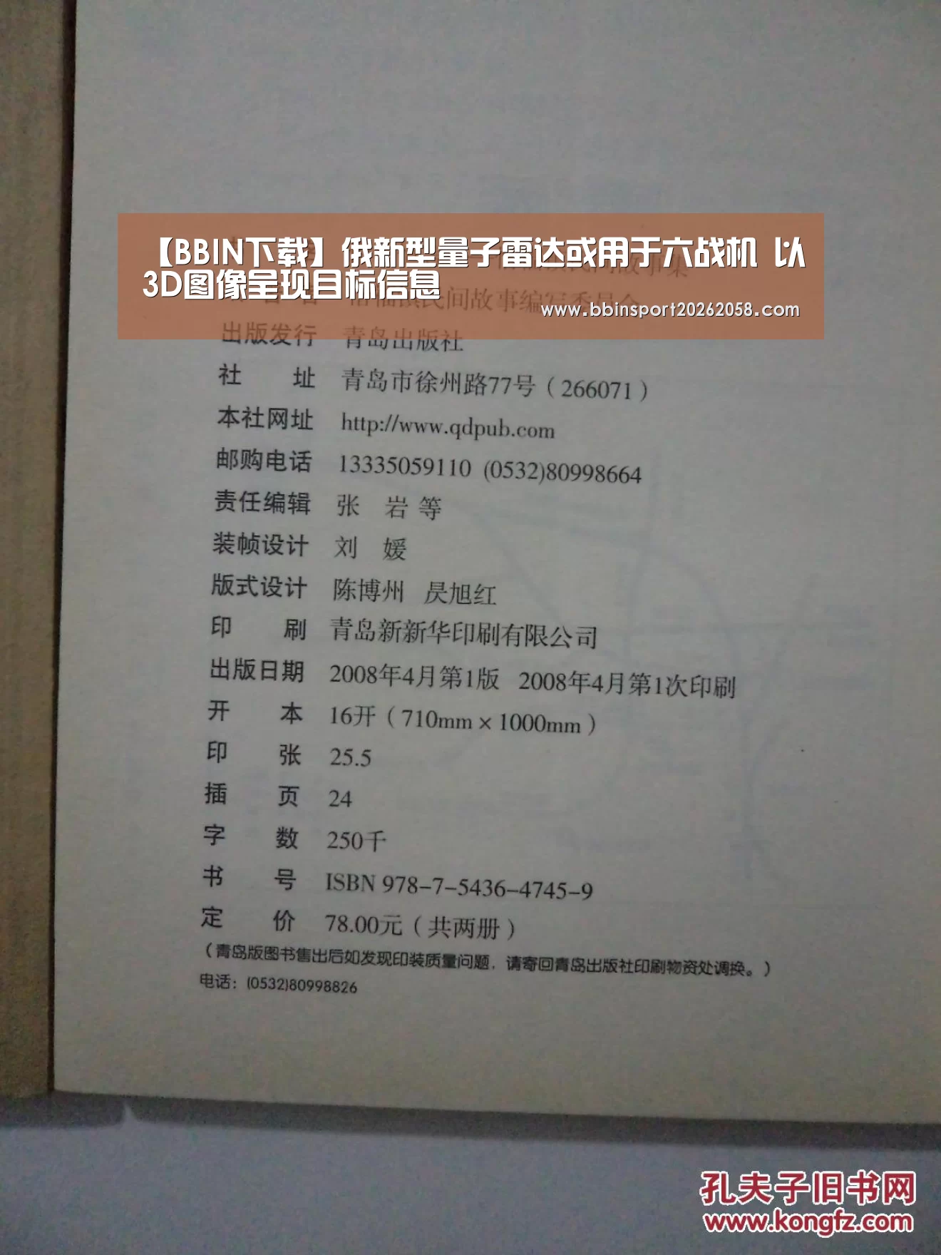 【BBIN下载】俄新型量子雷达或用于六战机 以3D图像呈现目标信息(图1) BBIN下载