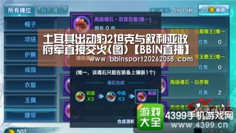 BBIN直播