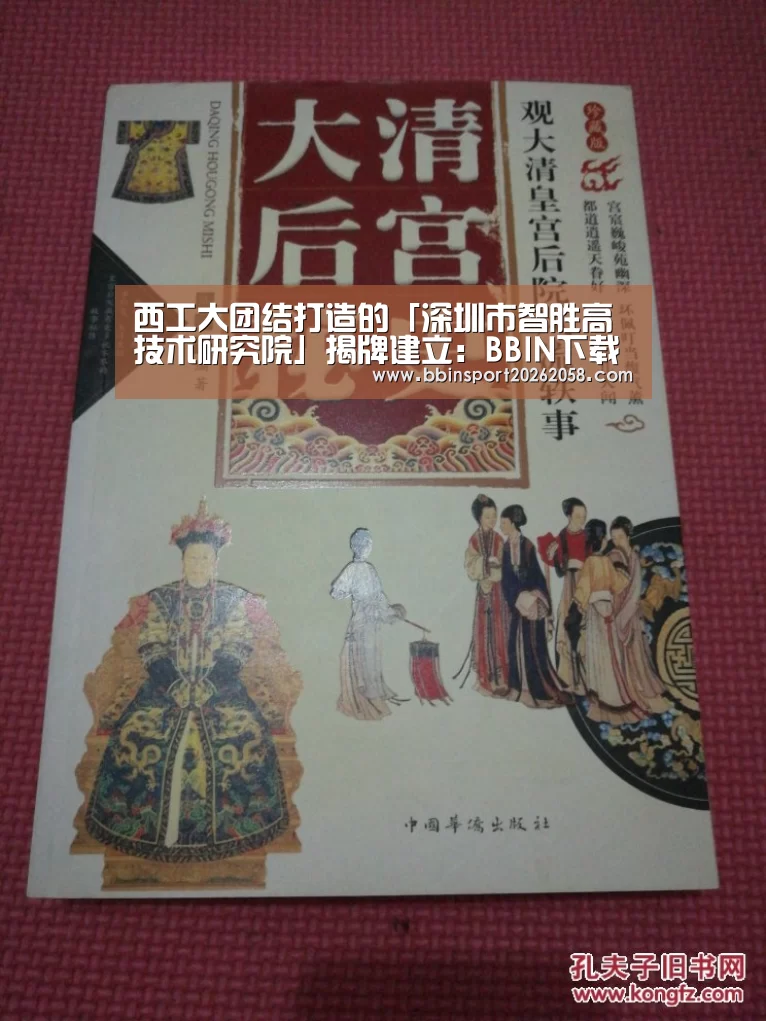 西工大团结打造的「深圳市智胜高技术研究院」揭牌建立:BBIN下载(图1) BBIN直播
