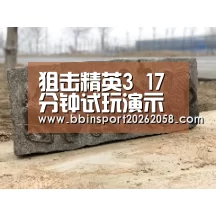 狙击精英3 17分钟试玩演示 射击佳作特色抢先看“BBIN下载”(图1) BBIN直播