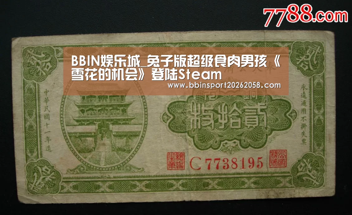 BBIN娱乐城_兔子版超级食肉男孩《雪花的机会》登陆Steam(图3) BBIN下载