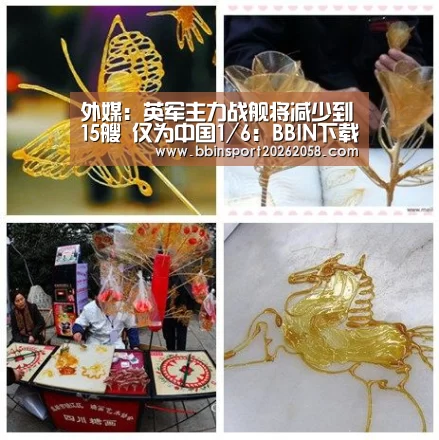 外媒:英军主力战舰将减少到15艘 仅为中国1/6:BBIN下载(图3) BBIN直播