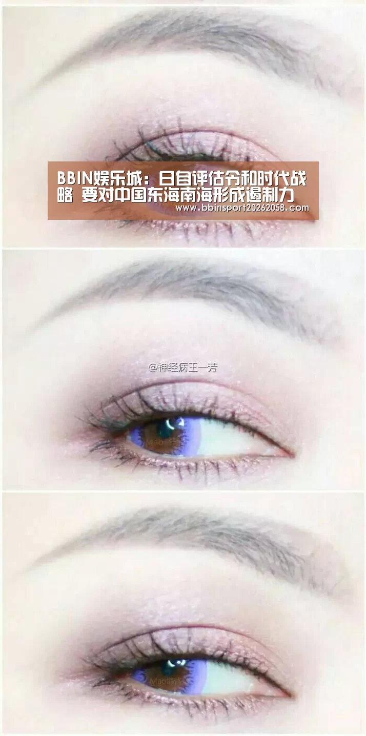 BBIN娱乐城:日自评估令和时代战略 要对中国东海南海形成遏制力(图2) BBIN娱乐城