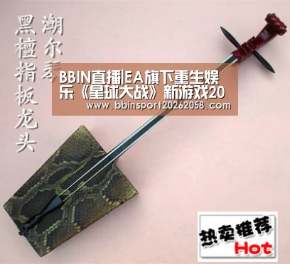 BBIN直播|EA旗下重生娱乐《星球大战》新游戏2020财年推出(图1) BBIN娱乐城