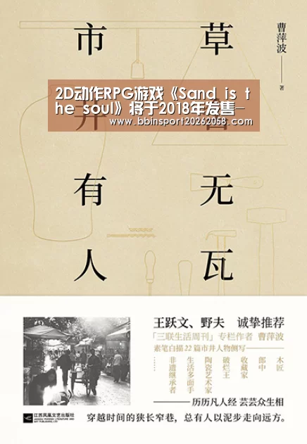 BBIN直播