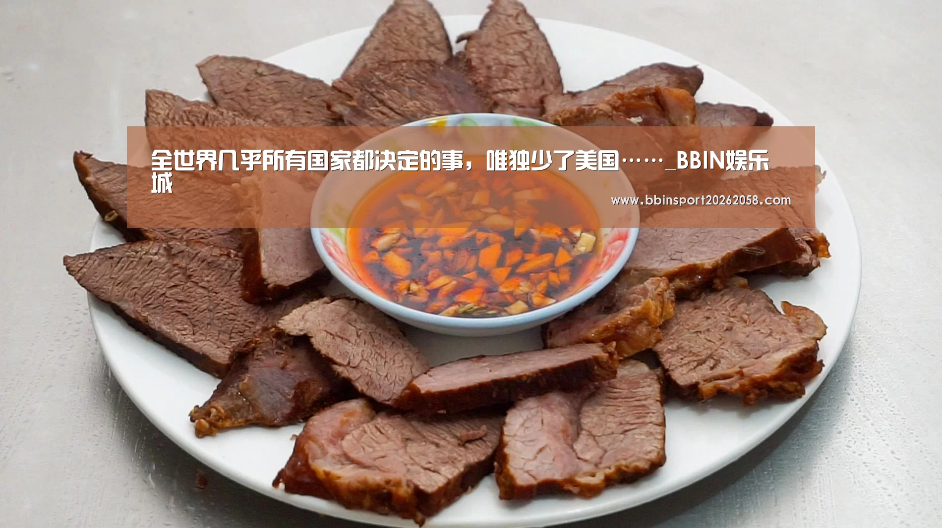 BBIN娱乐城