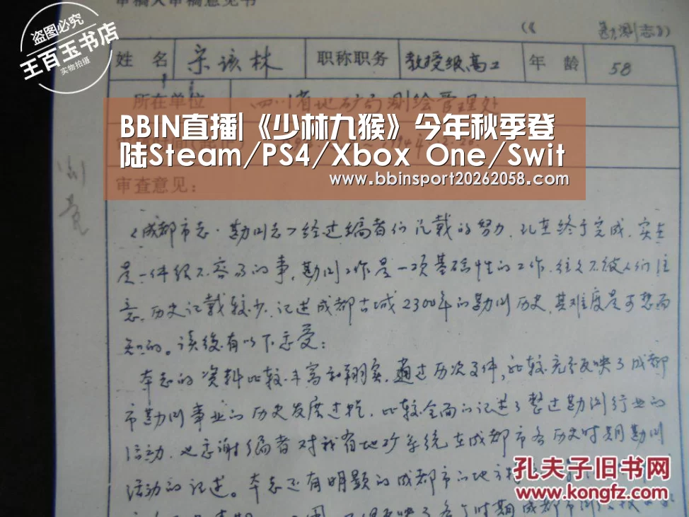 BBIN直播|《少林九猴》今年秋季登陆Steam/PS4/Xbox One/Switch(图1) BBIN登录