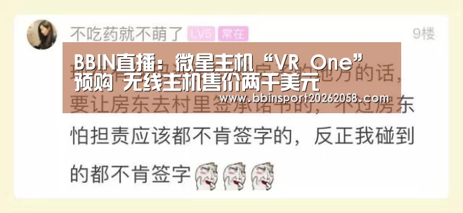 BBIN直播:微星主机“VR One”预购 无线主机售价两千美元(图2) BBIN娱乐城