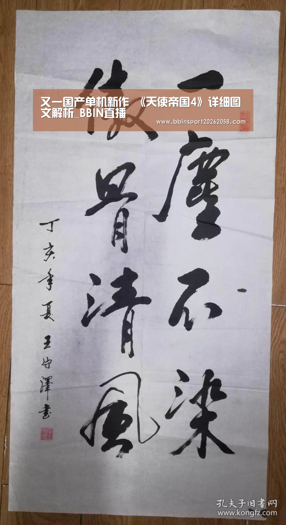 又一国产单机新作 《天使帝国4》详细图文解析_BBIN直播(图3) BBIN下载