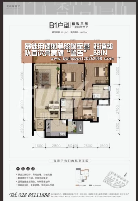 暴徒用镭射笔照射军营 驻港部队首次亮黄旗“警告”_BBIN娱乐城(图2) BBIN娱乐城