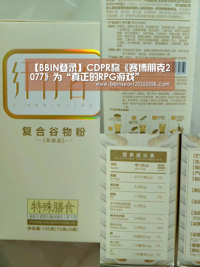 【BBIN登录】CDPR称《赛博朋克2077》为“真正的RPG游戏”(图2) BBIN娱乐城