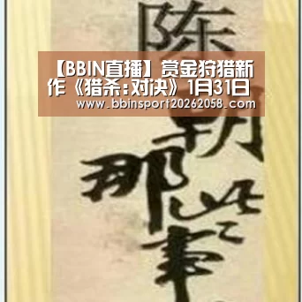 BBIN下载