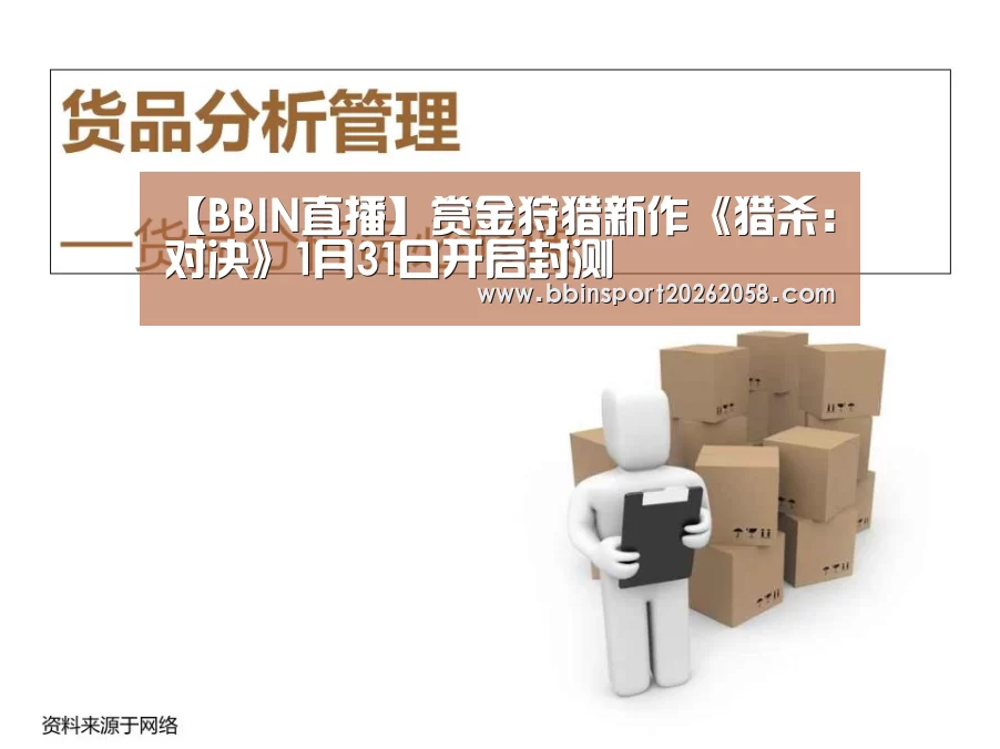 BBIN下载