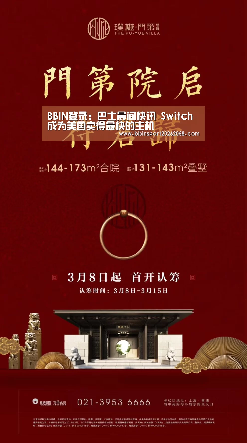 BBIN登录:巴士晨间快讯 Switch成为美国卖得最快的主机(图2) BBIN直播